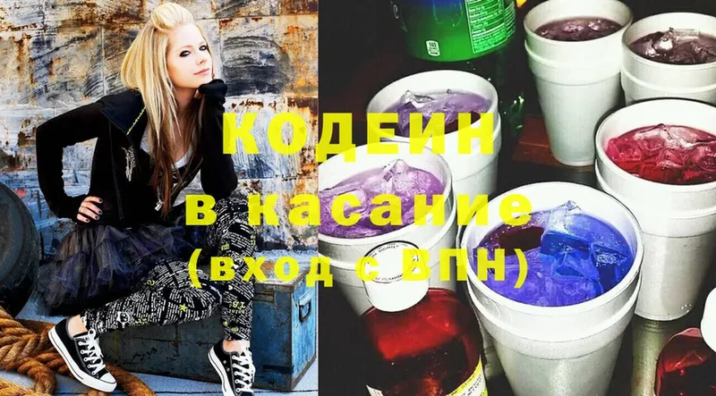 Кодеиновый сироп Lean Purple Drank  Всеволожск 